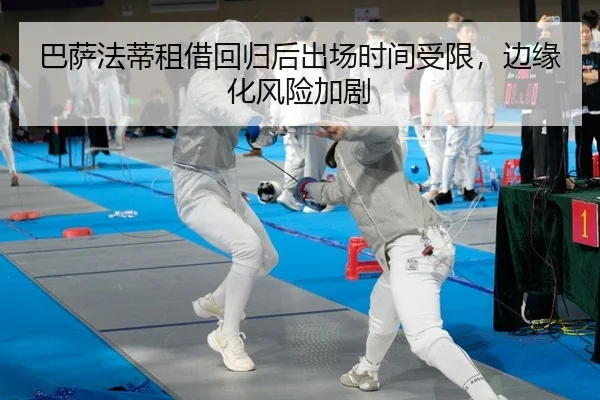 ba-sa-fa-di-zu-jie-hui-gui-hou-chu-chang-shi-jian-shou-xian-bian-yuan-hua-feng-xian-jia-ju-2-665.jpg