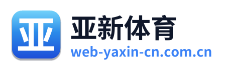 亚新体育